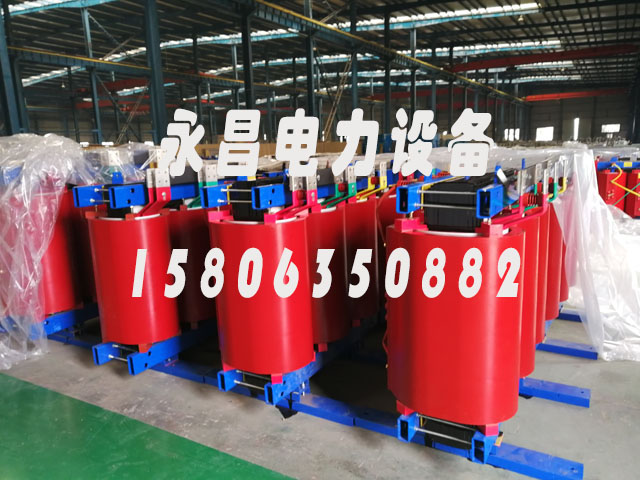 玉树SCB12-160KVA/10KV/0.4KV干式变压器